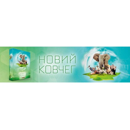 Настільна гра IGAMES Новий Ковчег (Ark Nova) фото 9