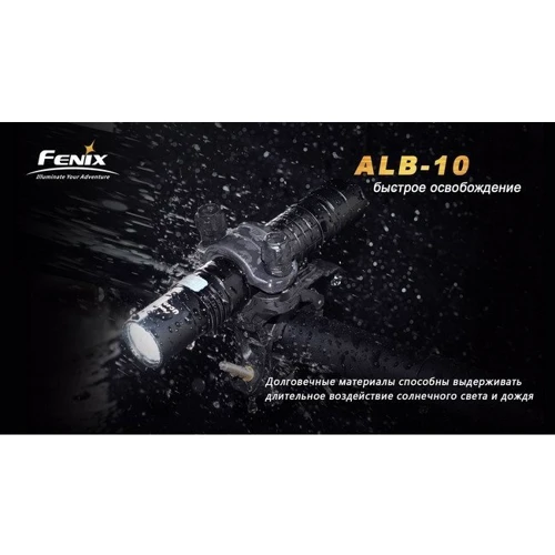 Аксессуар для фонарей Велосипедное крепление Fenix ALB-10 (ALB-10) фото 5
