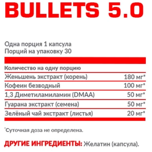 Предтренировочный комплекс Nosorog Nutrition 5.0 30 capsules: Тип Комплекс до тренировки