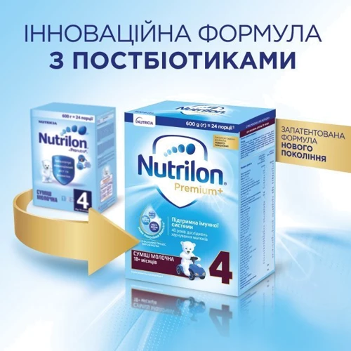 Nutrilon молочная смесь 600 г №4 нов. фото 5