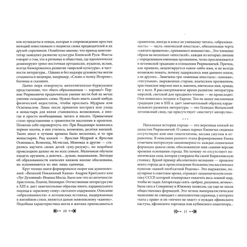 Віктор Киркевич: Історія Києва. Книга 1. Київ: Кількість сторінок 448