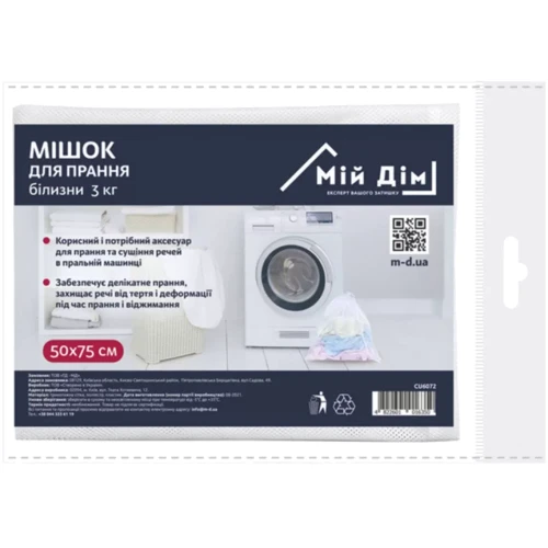 Мешок для стирки белья Мій Дім 3 кг 50х75 см (CU6072) фото 3