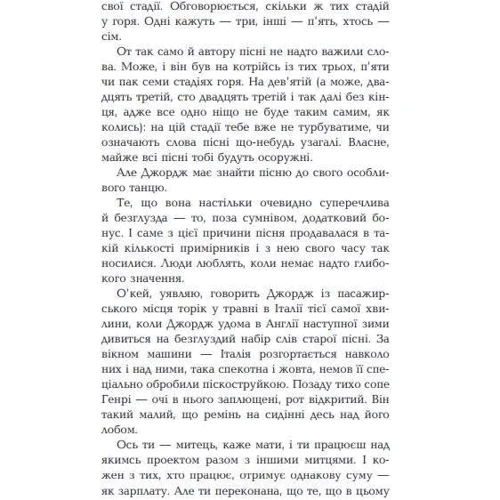 Алі Сміт: Як бути двома фото 10