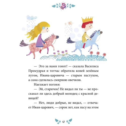 Волшебные сказки: ISBN 978-5-00115-823-3