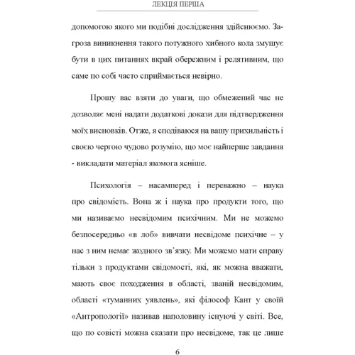 Карл Густав Юнг: Аналітична психологія: Автор Карл Густав Юнг