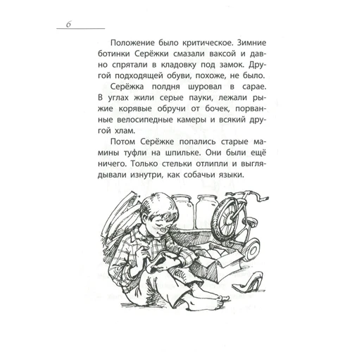 Микола Печерський: Хлопчаки: Автор Николай Печерский