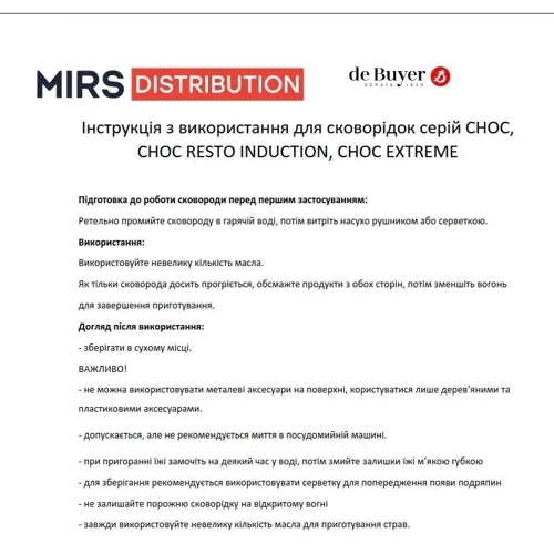 Сковорода De Buyer Choc Resto Induction 32 см (8480.32): Антипригарное покрытие PTFE