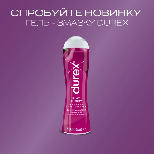 Интимный гель-лубрикант DUREX Play Cherry со вкусом и ароматом вишни, 50 мл