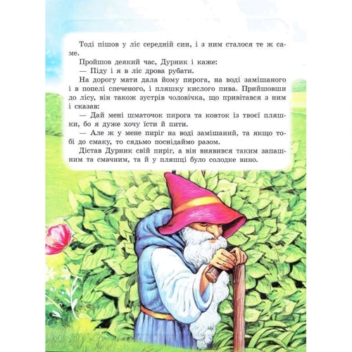 Золоті сережки. Книжка-пазл: Обкладинка Картон