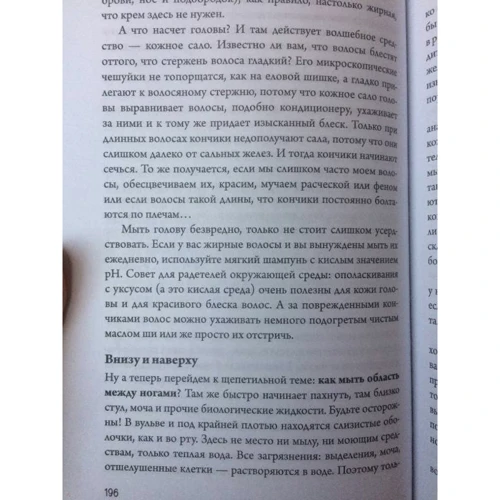 Что скрывает кожа. 2 квадратных метра, которые диктуют, как нам жить: Автор Йаэль Адлер