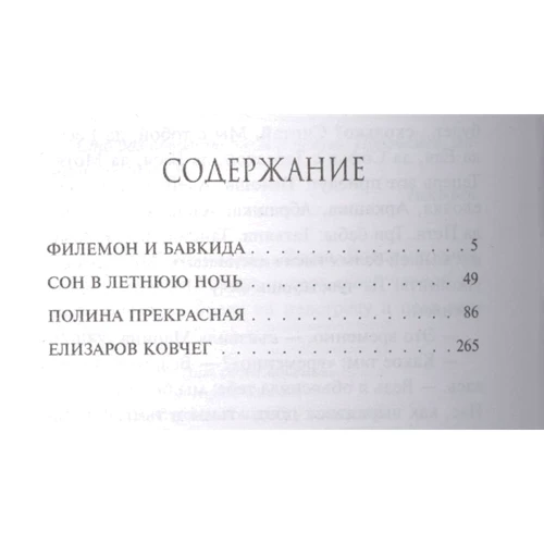 Ирина Муравьева: Елизаров ковчег: Количество страниц 320