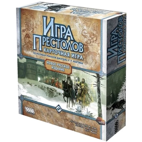 Настольная игра Hobby World Игра Престолов. Карточная игра (3-е рус.изд.) (1041)