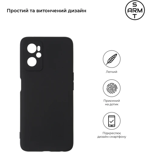 Чохол для телефона ArmorStandart Matte Slim Fit Camera cover Black для Realme 9i 4G (RMX3491) (ARM61476): Сумісність Realme 9i 4G (RMX3491)