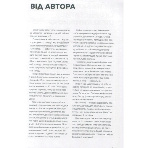 Віталій Зубков: Lingva Inkognita фото 7