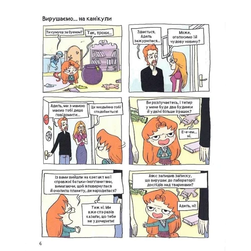 Містер Тан: Крута Адель. Том 7. Жодної пощади невдахам: Автор Мистер Тан