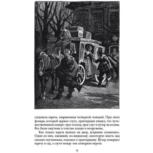 Авантюристи. Морські бродяги. Золота Кастилія: Виробник Абетка