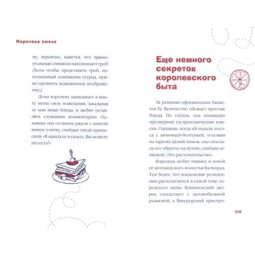Стефан Кларк: Королева смеха: ISBN 978-5-386-12233-1
