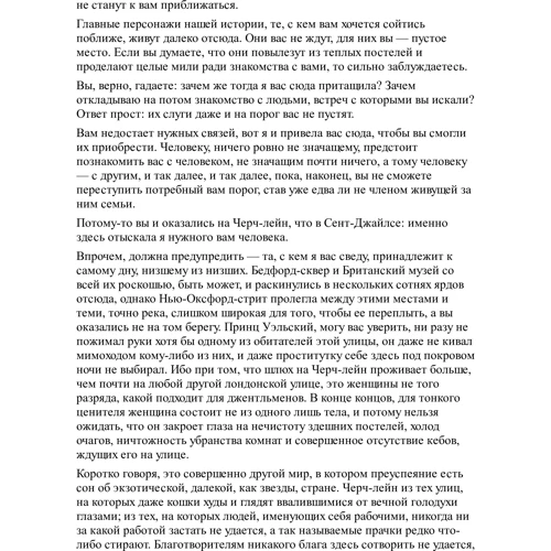 Мишель Фейбер. Багровый лепесток и белый: Обложка Твердая