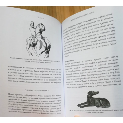 Миранда Олдхаус-Грин: Кельтские мифы. От короля Артура и Дейрдре до фейри и друидов: Жанр Мифы. Фольклор
