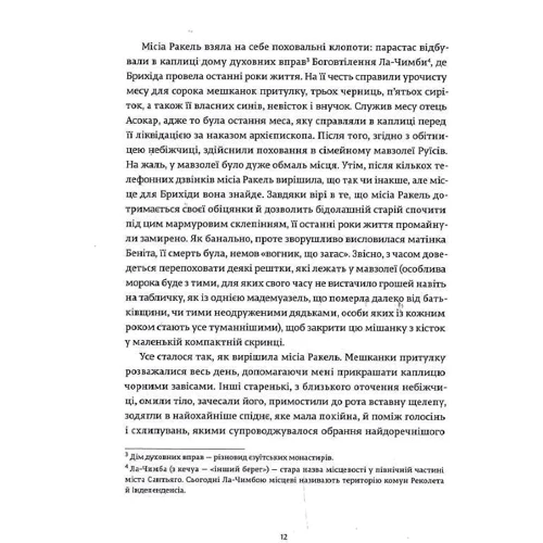 Хосе Доносо: Розпутний птах ночі: Обложка Твердая