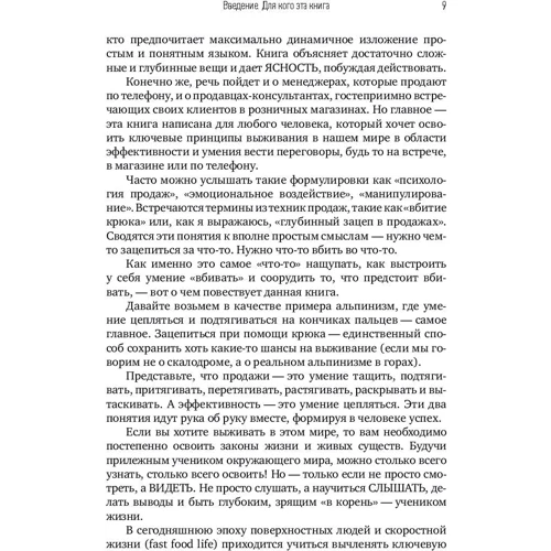 Илья Кусакин: Эффективность продающего фото 8