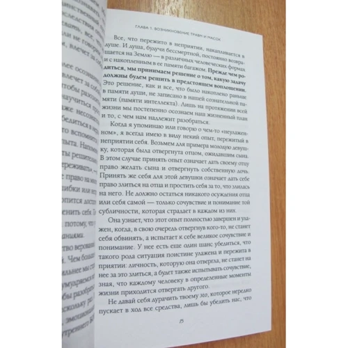 Ліз Бурбо: П'ять травм, які заважають бути самим собою: Обкладинка М'яка