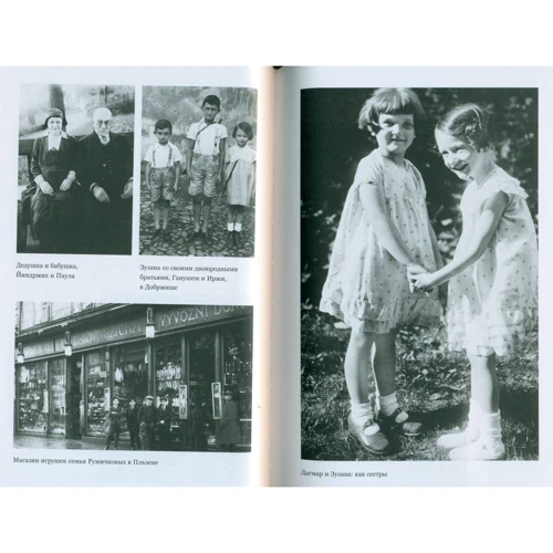 Зузана Ружичкова, Венди Холден: Сто чудес: ISBN 978-5-17-118983-9