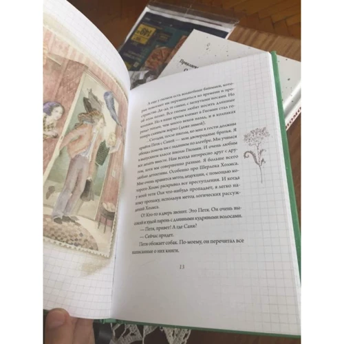 Приключения гномов I: Жанр Сказки