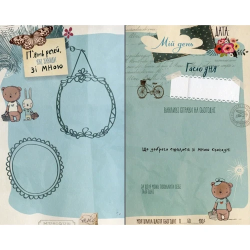 Smash book №3. Мій щоденник: ISBN 9789669358158