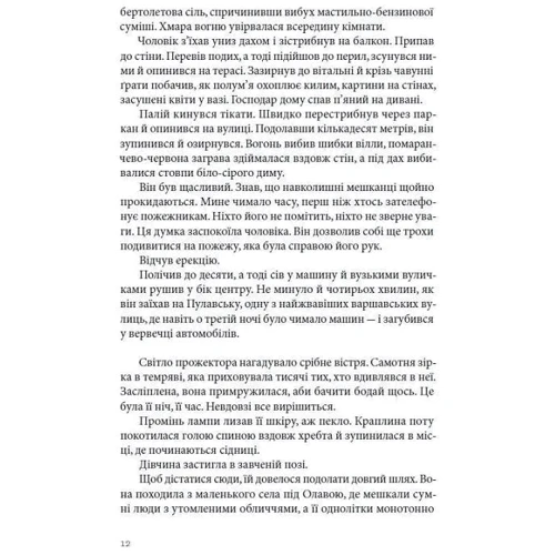 Войцех Хмеляж: Палій: Кількість сторінок 336
