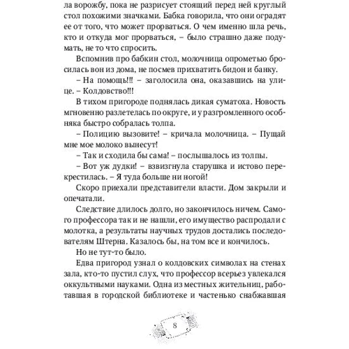 Евгений Гаглоев: Пардус. Книга 1. Бегущий в ночи: Количество страниц 384