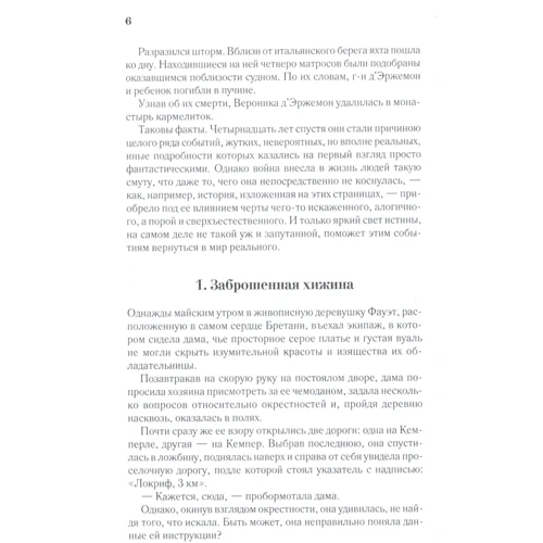Моріс Леблан: Острів тридцяти трун: Обкладинка Тверда