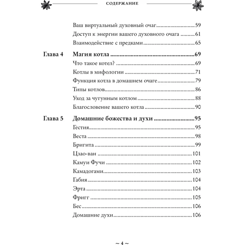 Комплект книг Эрин Мерфи-Хискок: Green Witch + House Witch фото 7