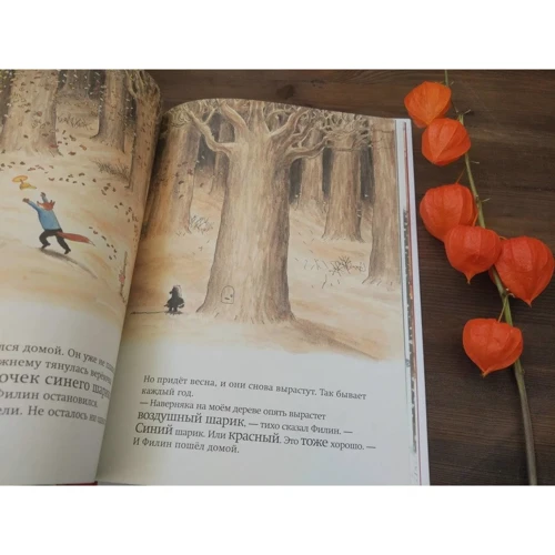 Хейде Ванден: Четыре времени года: ISBN 978-5-91759-731-7