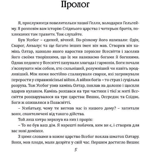 Сергій Пільтяй: Чаклун із Княжграда. Книга 2. Сім зерен Смерті: Обкладинка Мягкая
