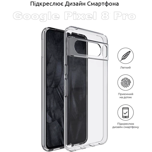 Аксесуар для смартфона BeCover TPU Case Transparancy для Google Pixel 8 Pro (710141): Матеріал TPU (термополиуретан)