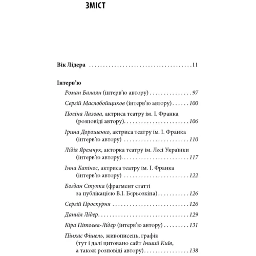 Катерина Рапай: Вік Лідера фото 6
