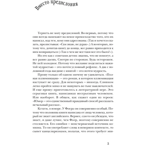 Все ясно: Жанр Сучасна проза