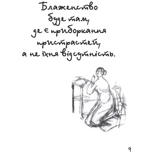Григорій Сковорода: Афоризми: Автор Григорий Сковорода