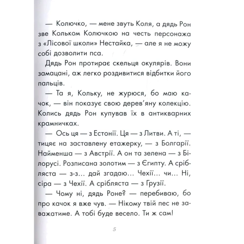 Оксана Лущевська. Бігль старший: Производитель Виват
