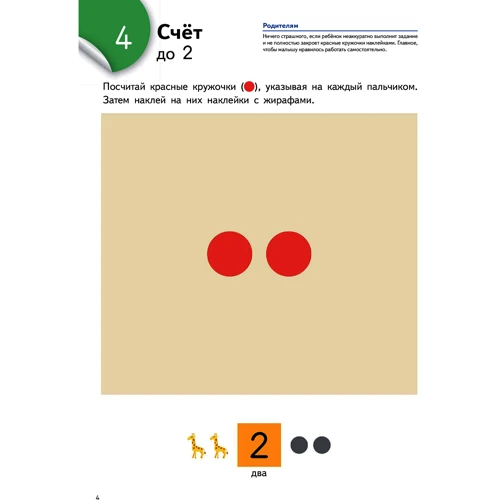 KUMON. Считаем и играем. Числа от 1 до 10: Производитель Манн, Иванов и Фербер