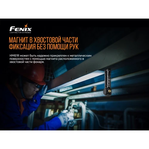 Фонарь туристический Fenix HM61R + Складной нож Ruike S22 Коричневый: Сертификат защищенности IP68