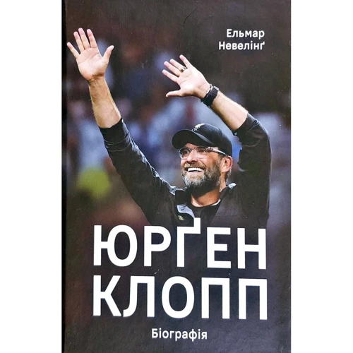 Юрґен Клопп. Біографія