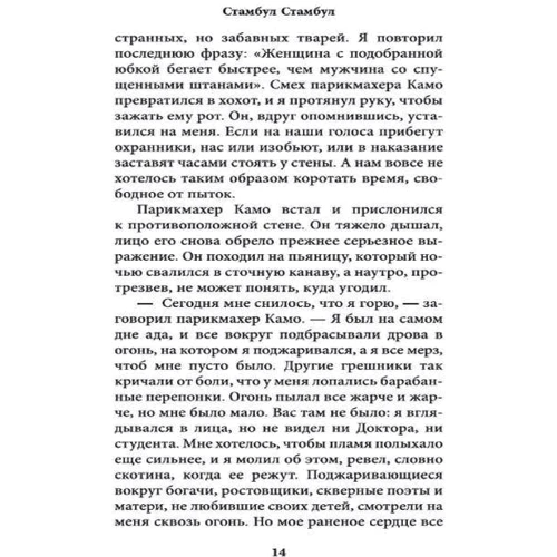 Бурхан Сёнмез: Стамбул Стамбул: Производитель Иностранка