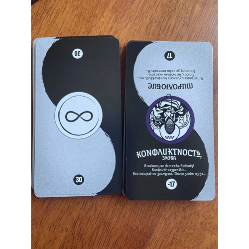АнтиТаро Мистера Фримена. Трансформационные карты (набор из 40 карт): ISBN 978-5-9573-3774-4