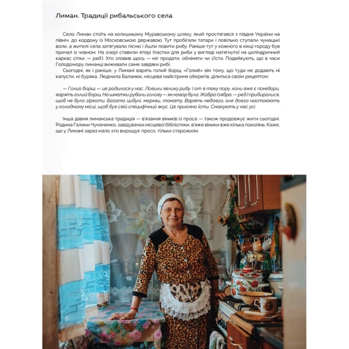 Ukraїner. Країна зсередини 2: Обложка Твердая