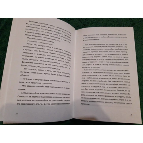 Андре Асиман: Назови меня своим именем: Производитель Popcorn Books