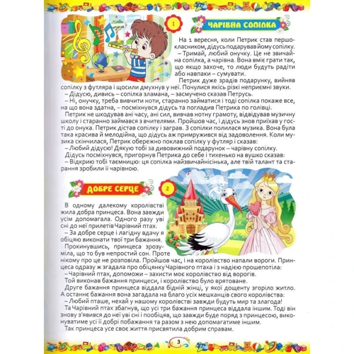 365 казок на ніч: Производитель Глория