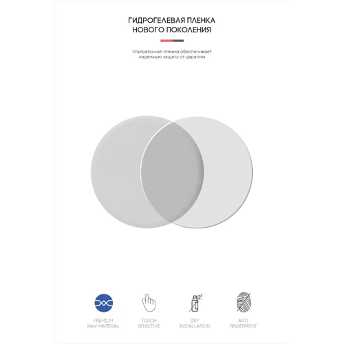 Гидрогелевая пленка ArmorStandart Back 8 шт for AirTag (ARM59176) фото 1