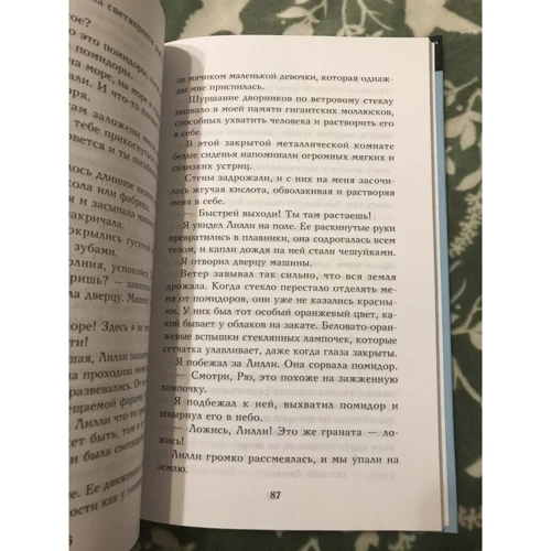 Рю Мураками: Все оттенки голубого: ISBN 978-5-386-10840-3